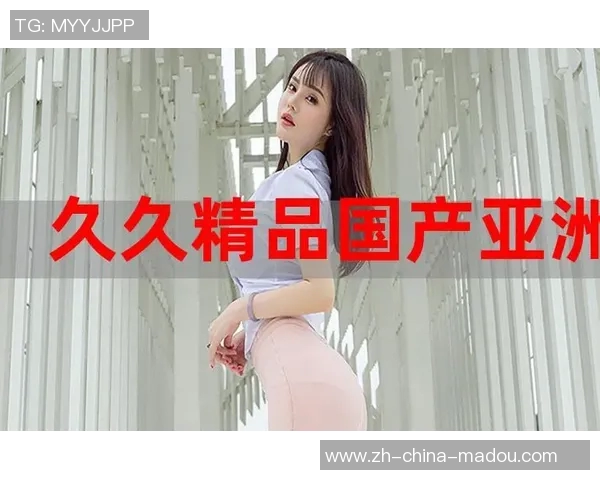 91av在线麻豆-一、在线麻豆的起源与现状-91av在线麻豆